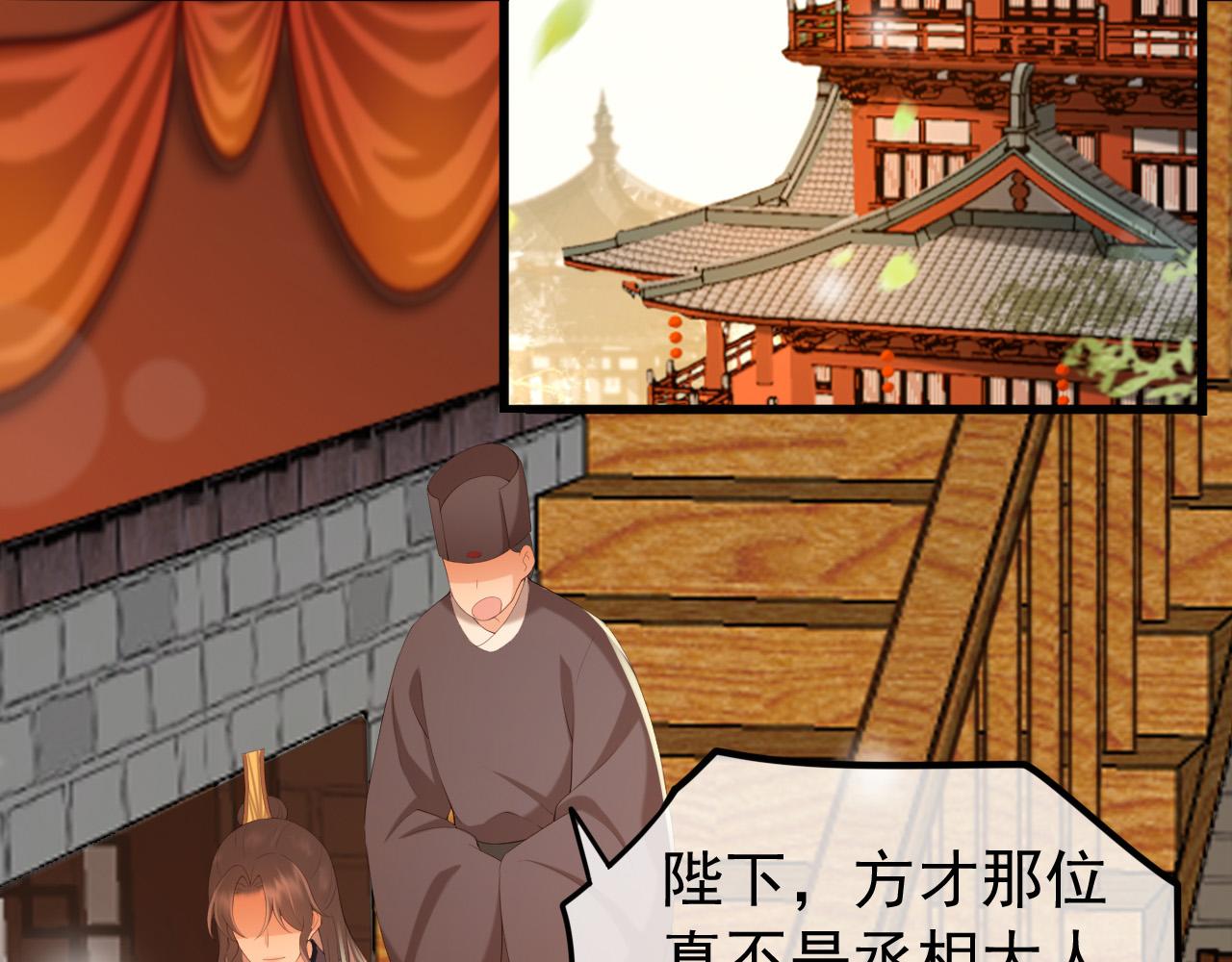 皇上，万万不可！韩漫全集-第62话 替身？！无删减无遮挡章节图片 