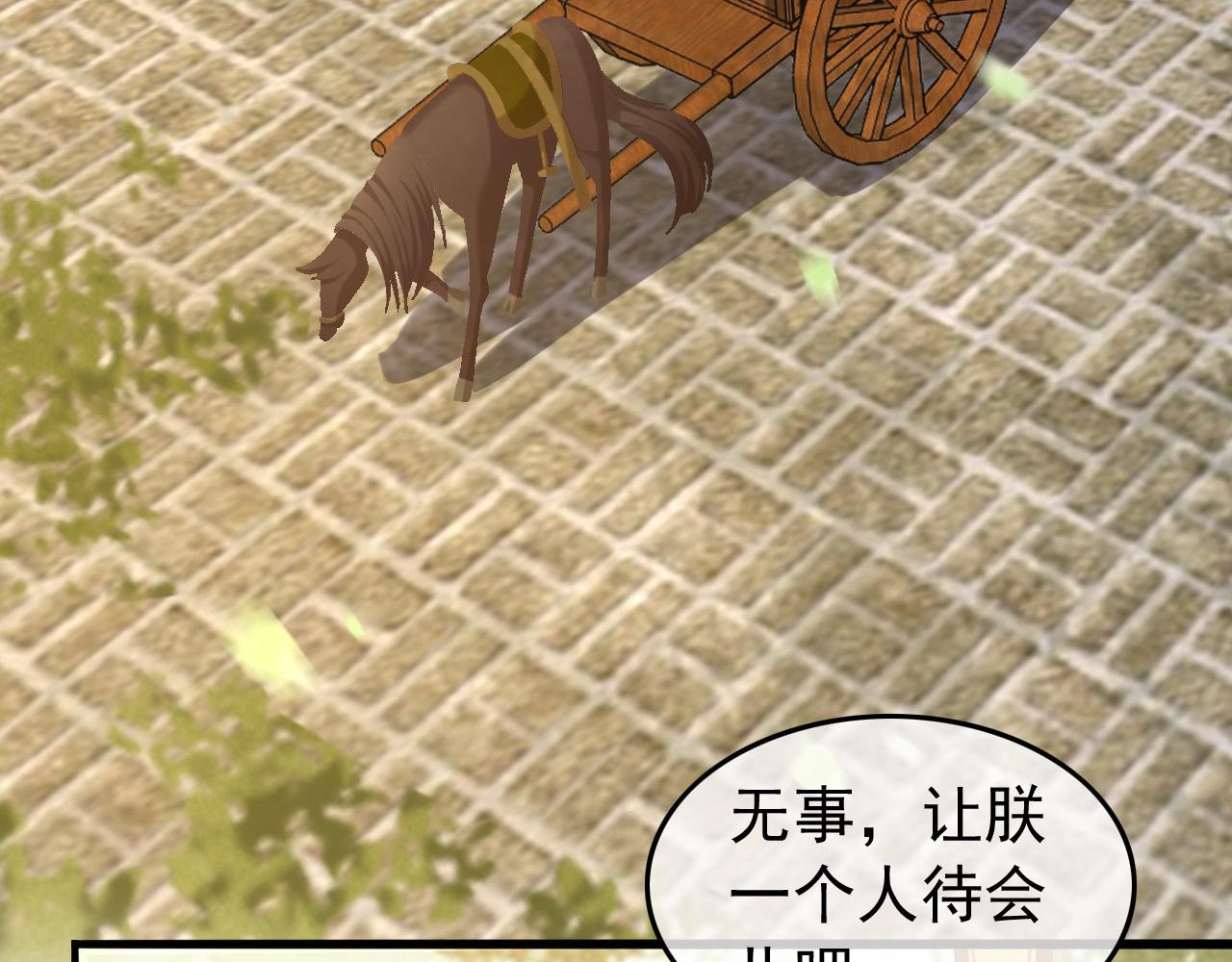 皇上，万万不可！韩漫全集-第62话 替身？！无删减无遮挡章节图片 