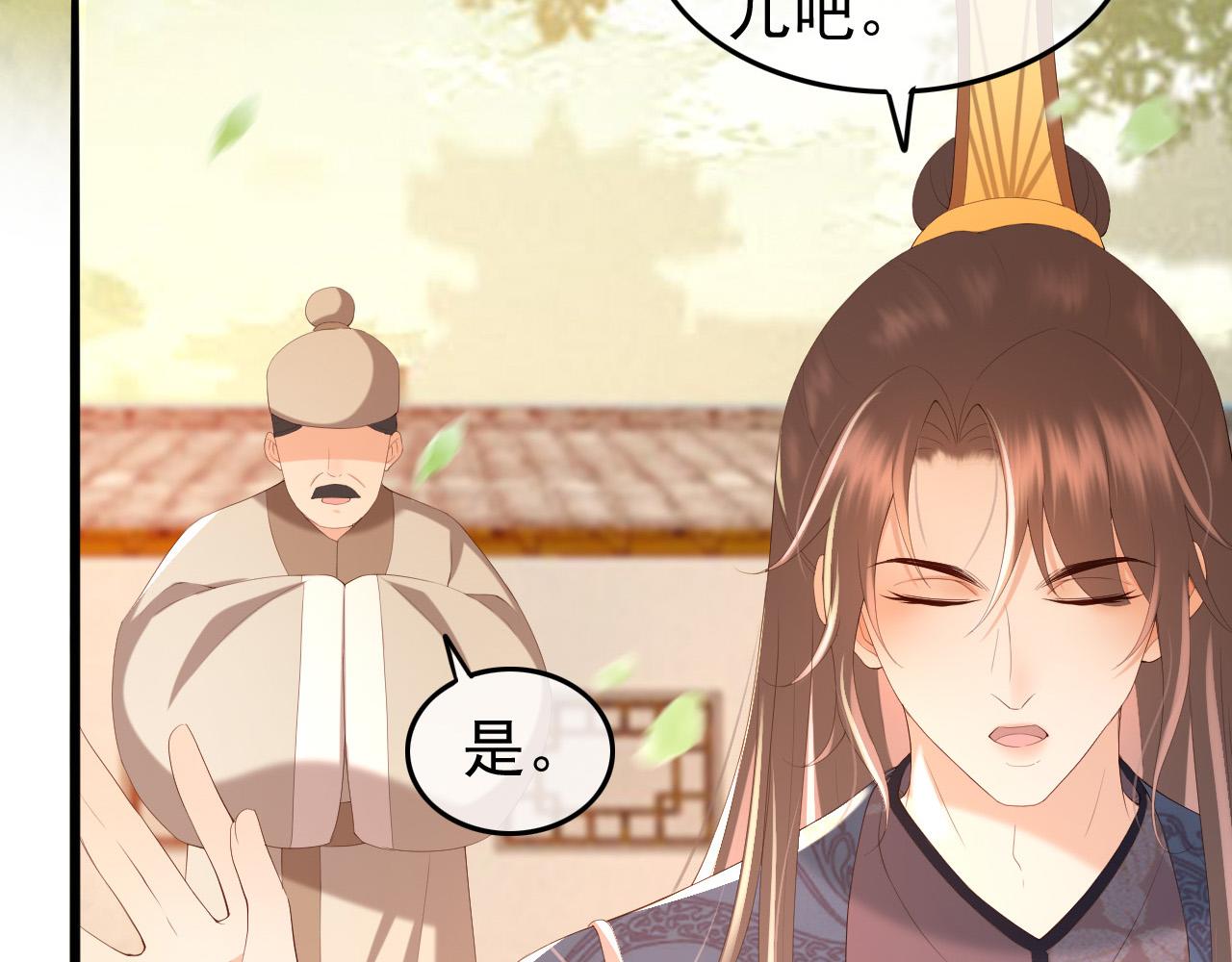 皇上，万万不可！韩漫全集-第62话 替身？！无删减无遮挡章节图片 