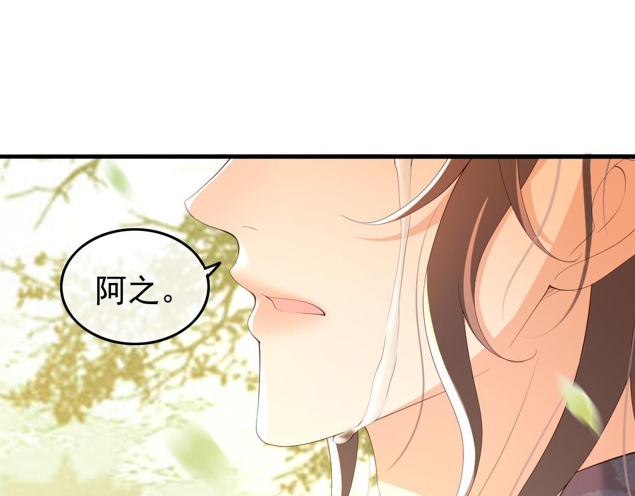 皇上，万万不可！韩漫全集-第62话 替身？！无删减无遮挡章节图片 