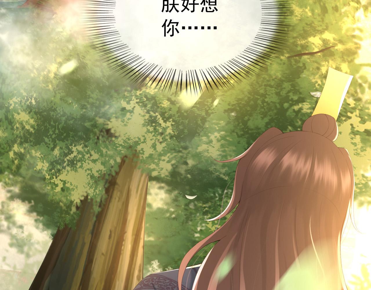 皇上，万万不可！韩漫全集-第62话 替身？！无删减无遮挡章节图片 