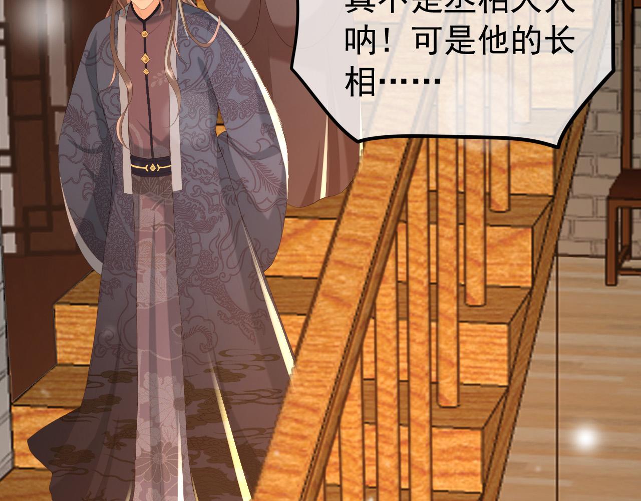 皇上，万万不可！韩漫全集-第62话 替身？！无删减无遮挡章节图片 