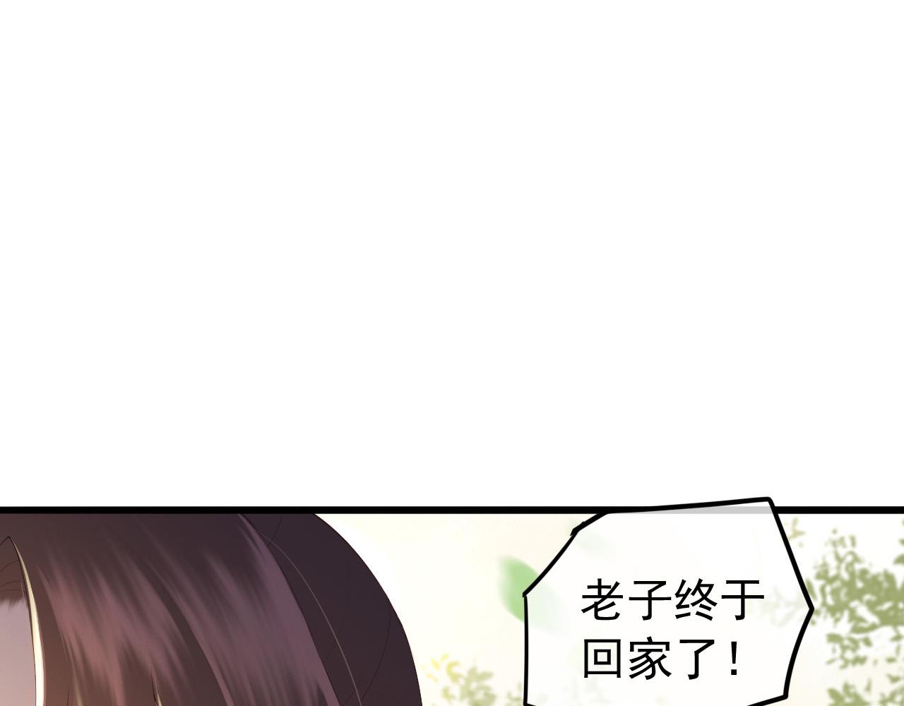 皇上，万万不可！韩漫全集-第62话 替身？！无删减无遮挡章节图片 