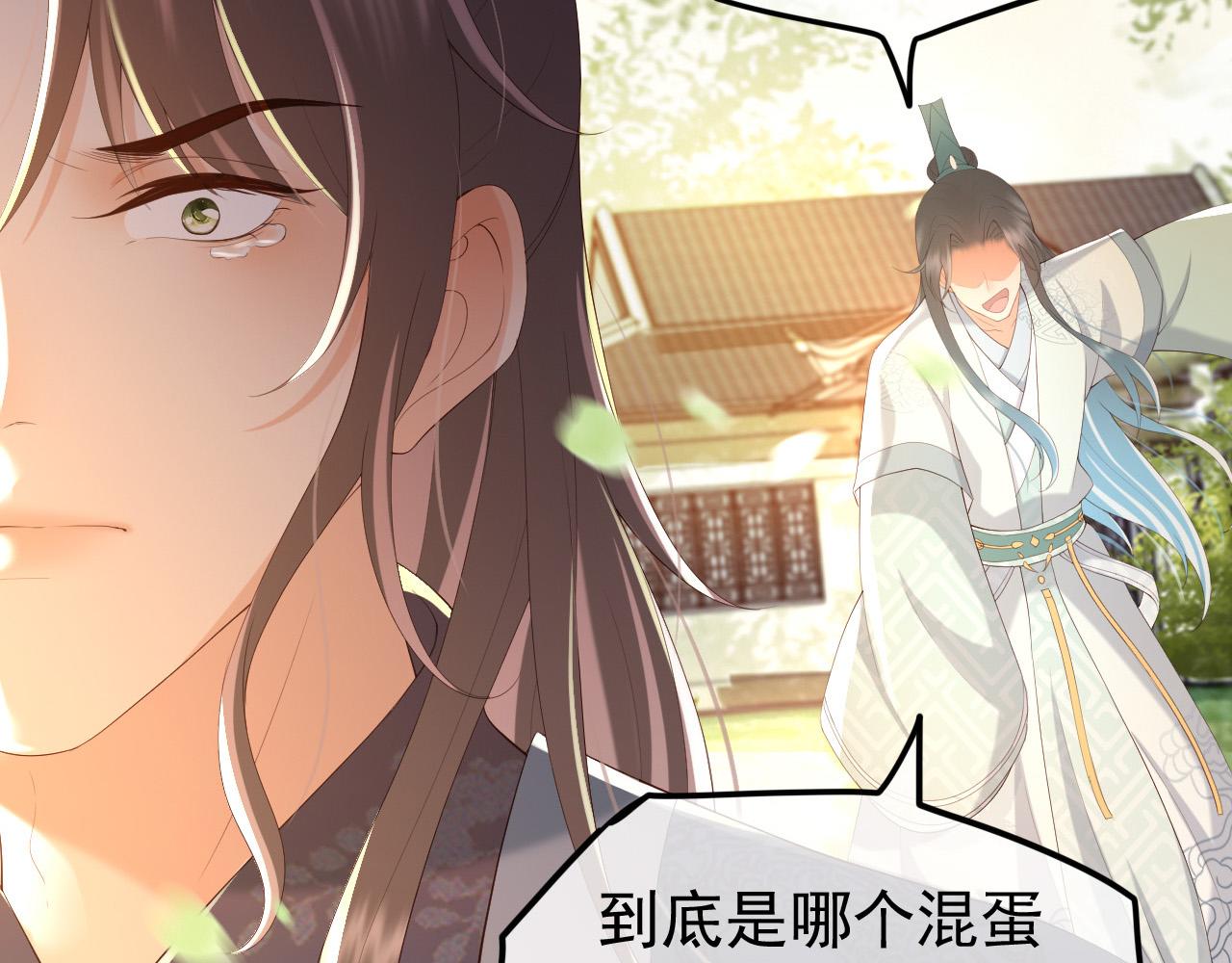 皇上，万万不可！韩漫全集-第62话 替身？！无删减无遮挡章节图片 