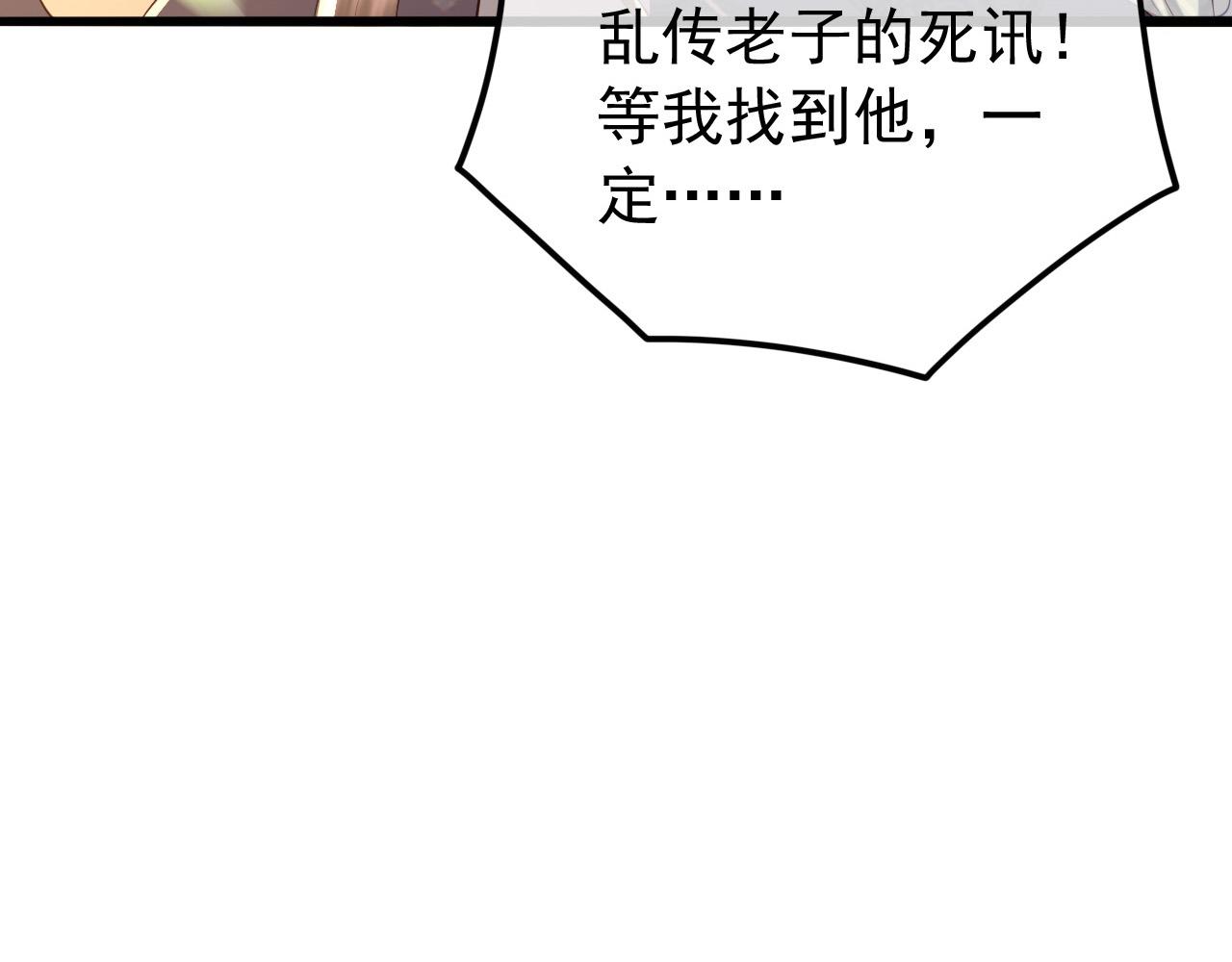 皇上，万万不可！韩漫全集-第62话 替身？！无删减无遮挡章节图片 