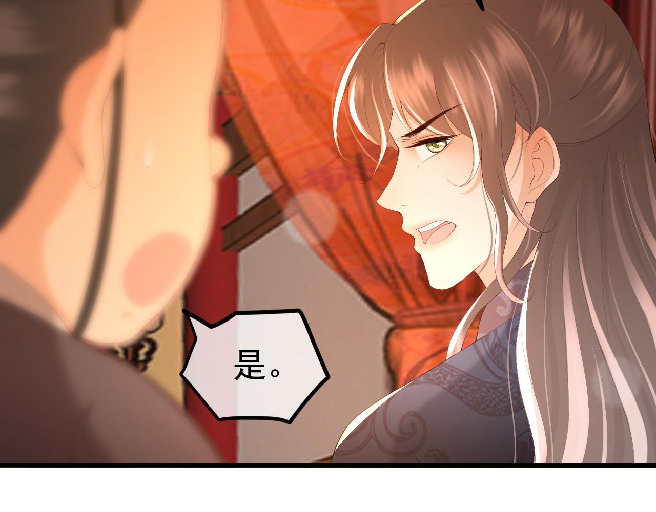 皇上，万万不可！韩漫全集-第62话 替身？！无删减无遮挡章节图片 
