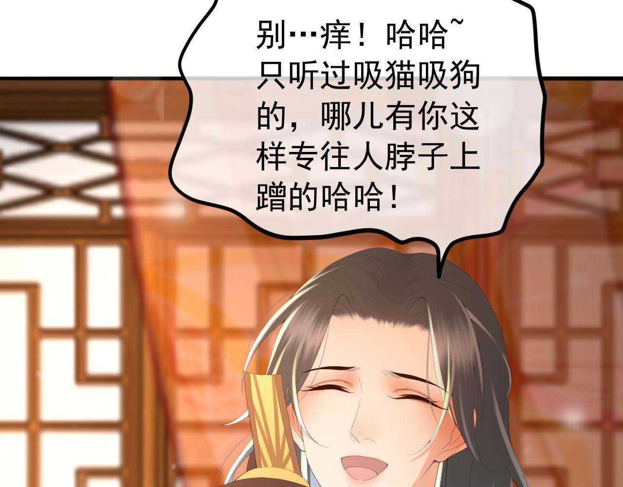 皇上，万万不可！韩漫全集-第64话 朕只要你一人无删减无遮挡章节图片 