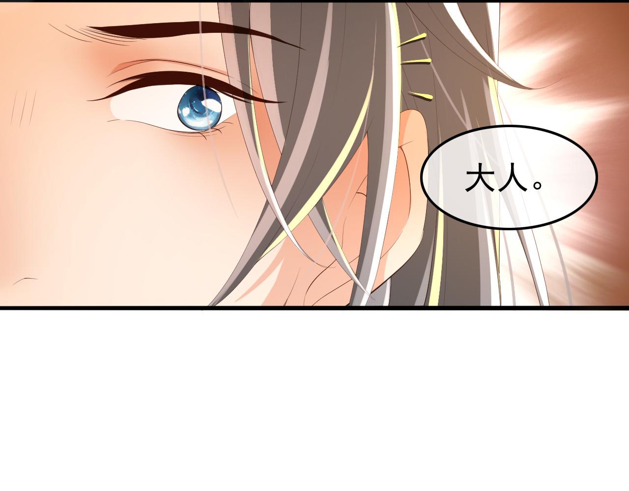 皇上，万万不可！韩漫全集-第64话 朕只要你一人无删减无遮挡章节图片 