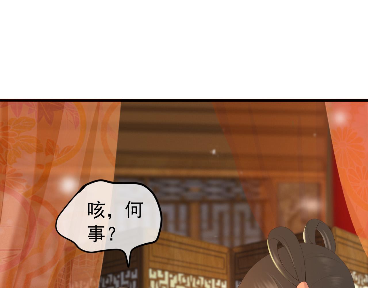皇上，万万不可！韩漫全集-第64话 朕只要你一人无删减无遮挡章节图片 