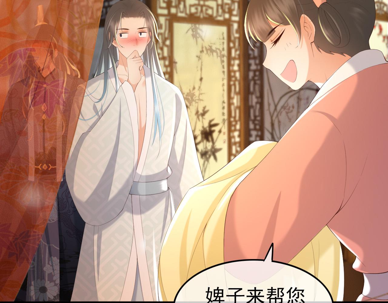 皇上，万万不可！韩漫全集-第64话 朕只要你一人无删减无遮挡章节图片 