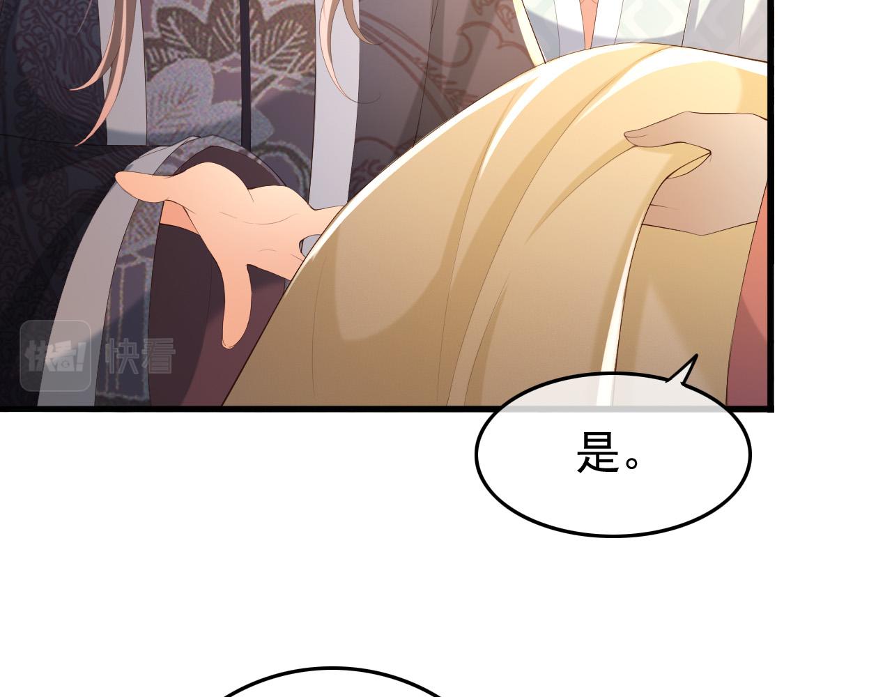 皇上，万万不可！韩漫全集-第64话 朕只要你一人无删减无遮挡章节图片 