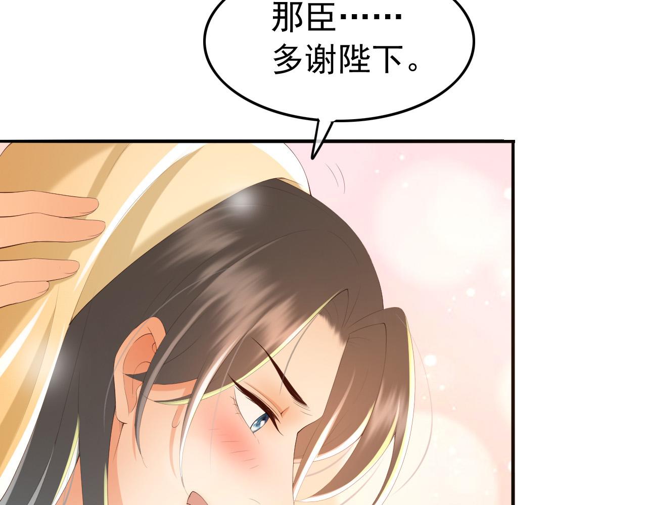 皇上，万万不可！韩漫全集-第64话 朕只要你一人无删减无遮挡章节图片 