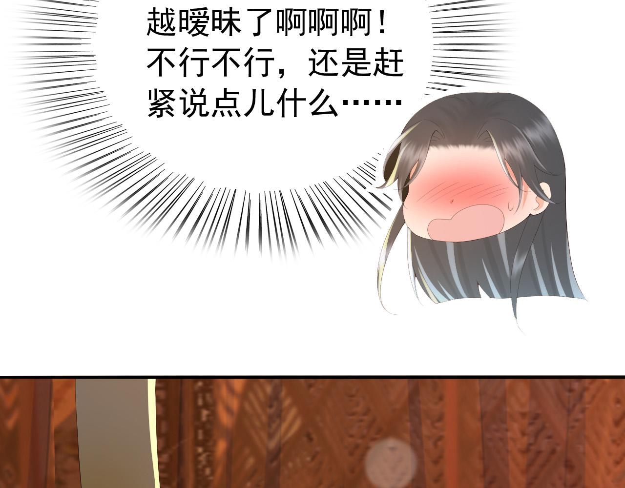 皇上，万万不可！韩漫全集-第64话 朕只要你一人无删减无遮挡章节图片 