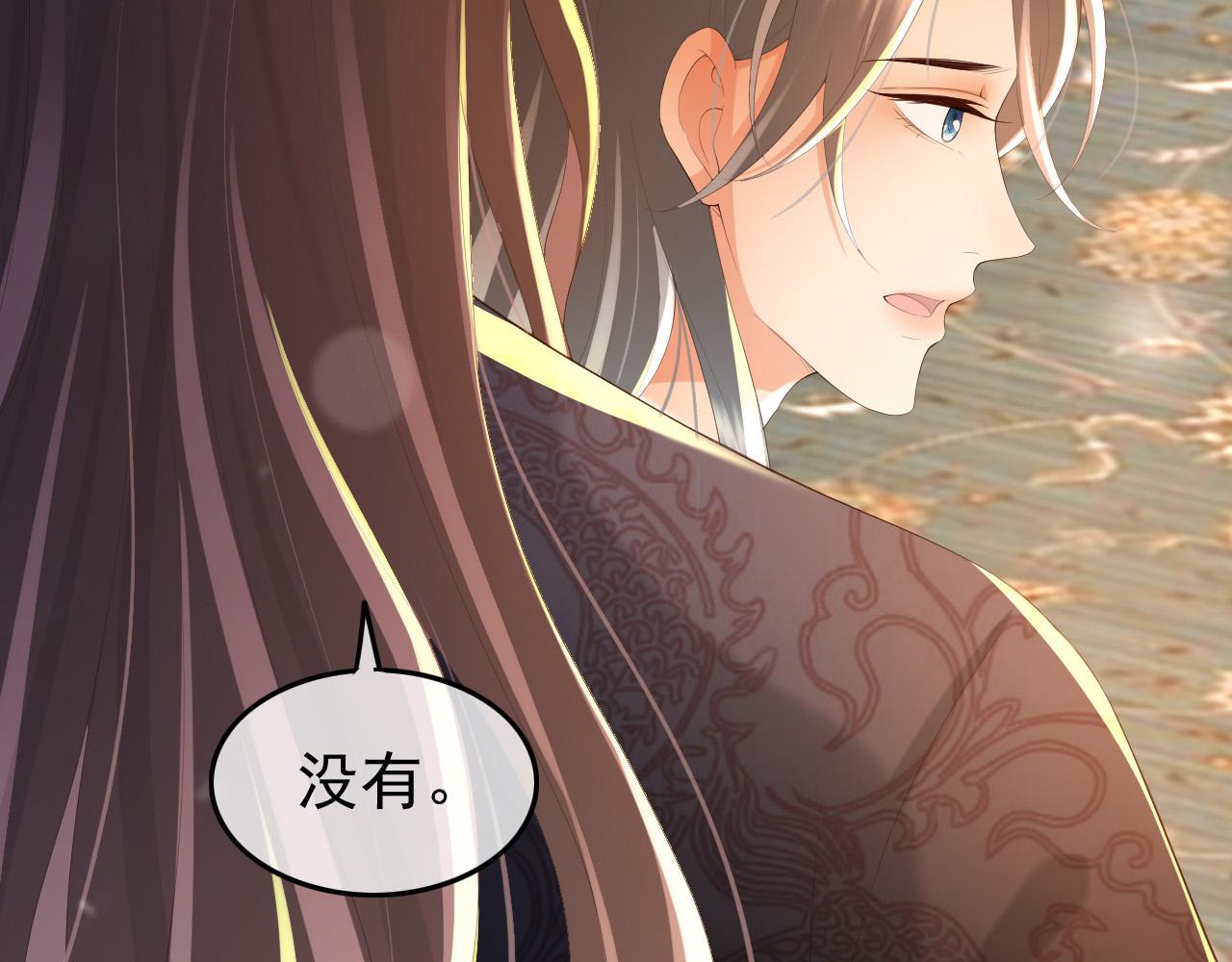 皇上，万万不可！韩漫全集-第64话 朕只要你一人无删减无遮挡章节图片 