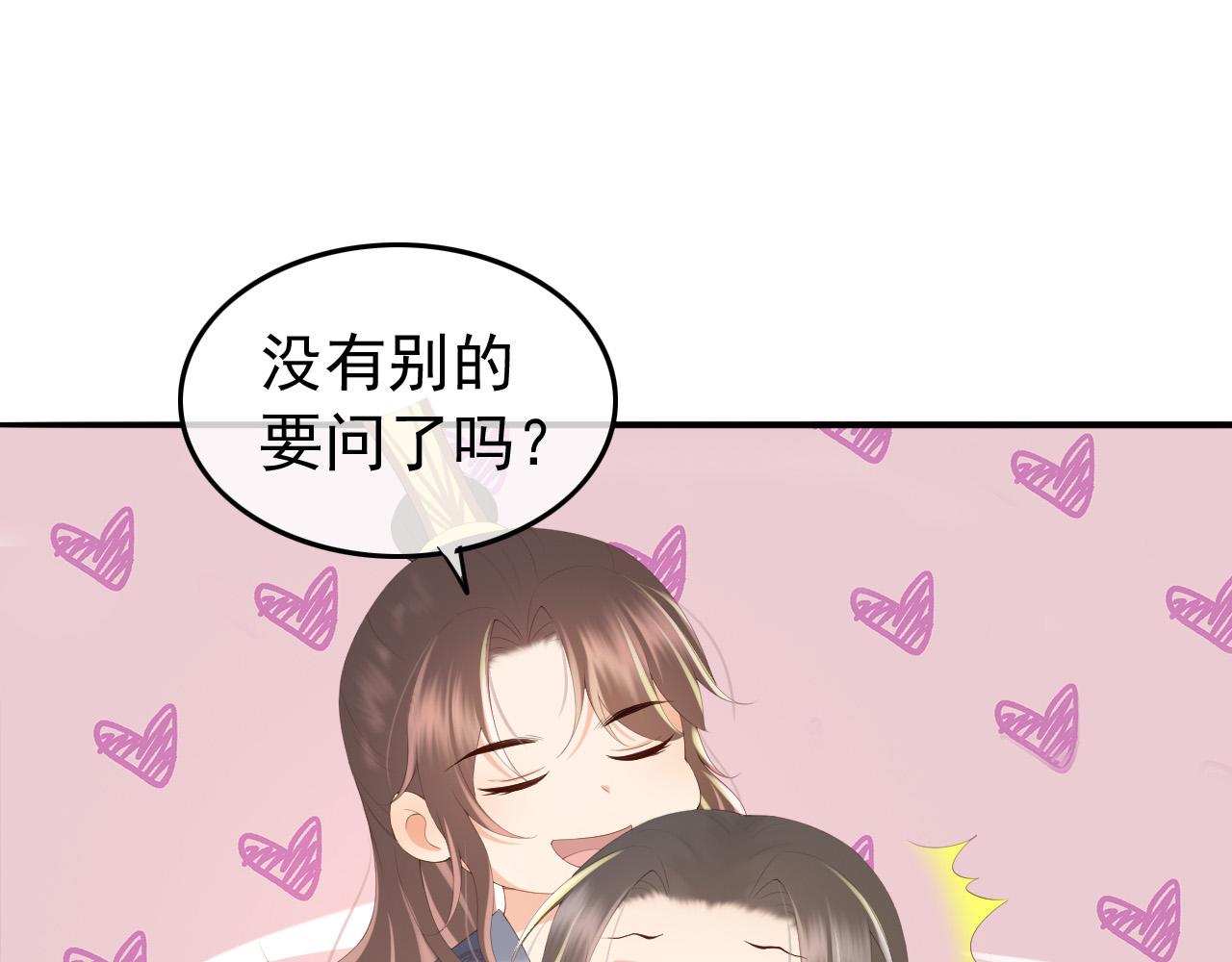 皇上，万万不可！韩漫全集-第64话 朕只要你一人无删减无遮挡章节图片 