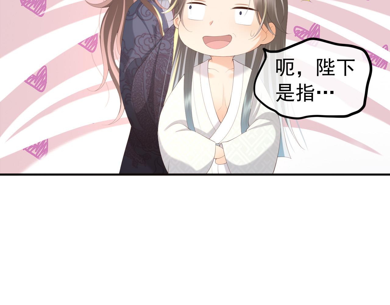 皇上，万万不可！韩漫全集-第64话 朕只要你一人无删减无遮挡章节图片 