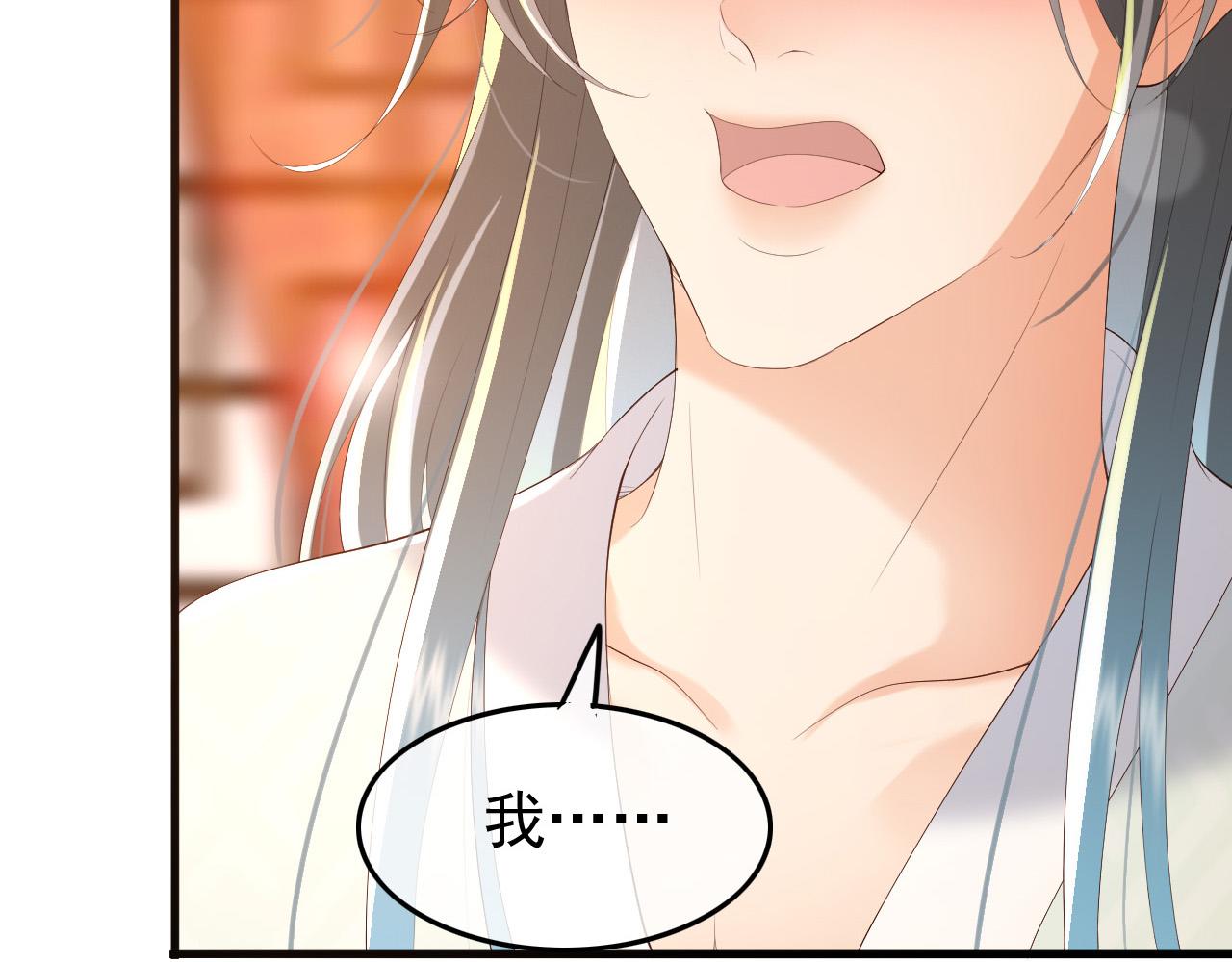 皇上，万万不可！韩漫全集-第64话 朕只要你一人无删减无遮挡章节图片 
