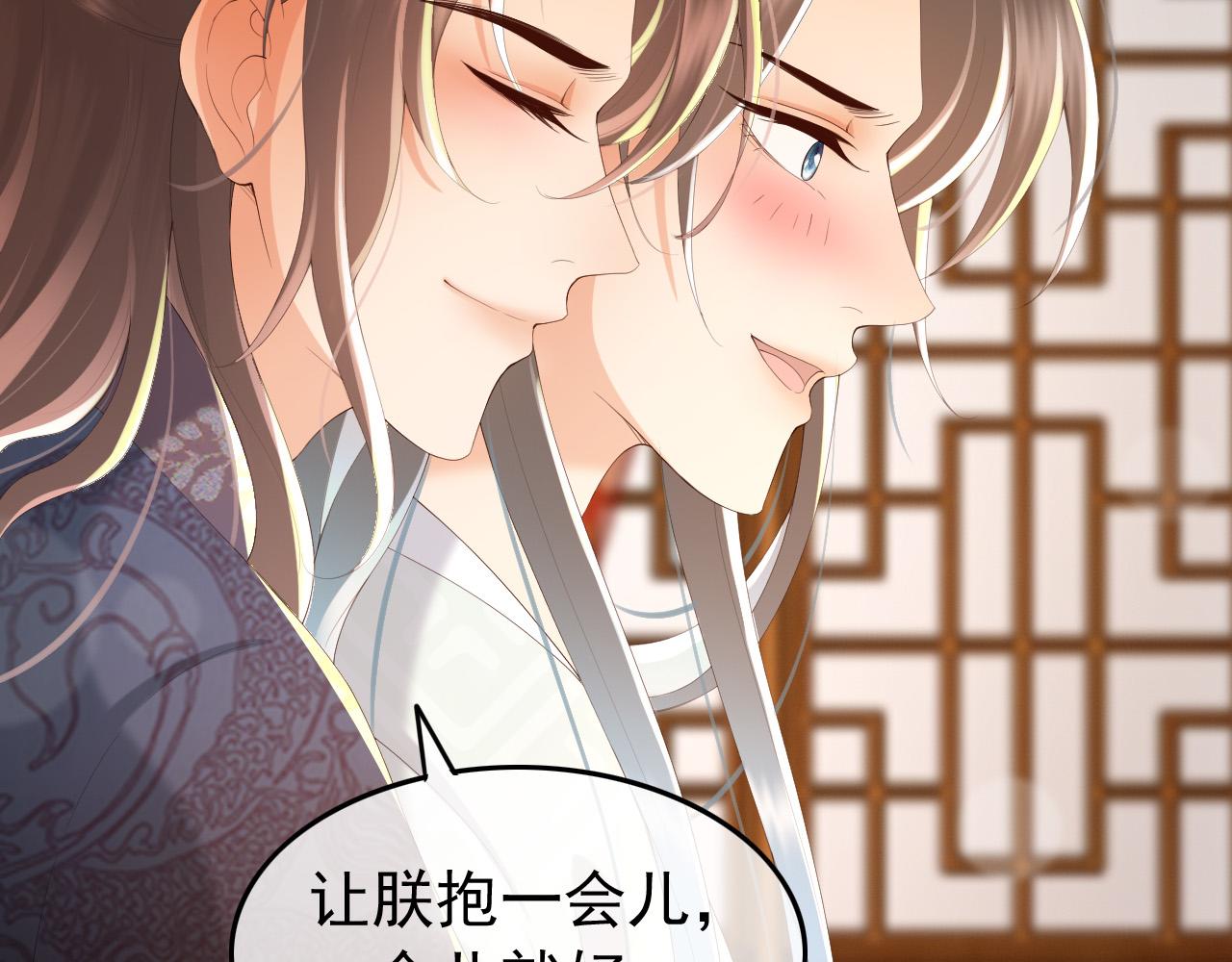 皇上，万万不可！韩漫全集-第64话 朕只要你一人无删减无遮挡章节图片 