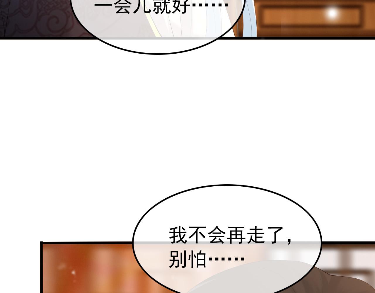 皇上，万万不可！韩漫全集-第64话 朕只要你一人无删减无遮挡章节图片 