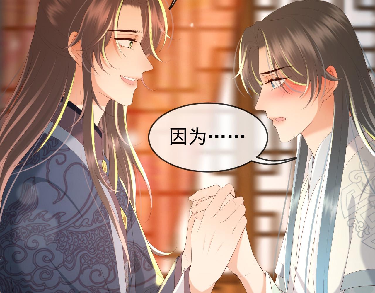 皇上，万万不可！韩漫全集-第65话 决定与你共度一生无删减无遮挡章节图片 