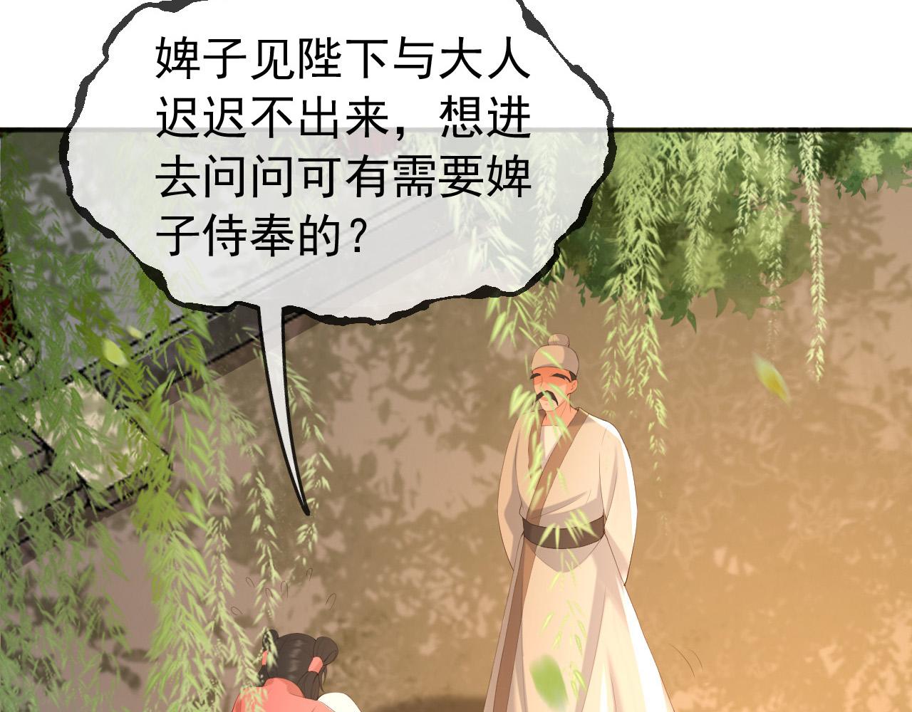 皇上，万万不可！韩漫全集-第65话 决定与你共度一生无删减无遮挡章节图片 