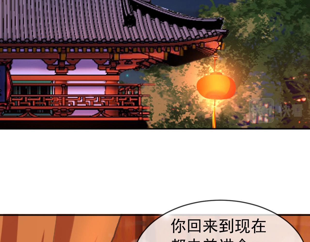 皇上，万万不可！韩漫全集-第65话 决定与你共度一生无删减无遮挡章节图片 
