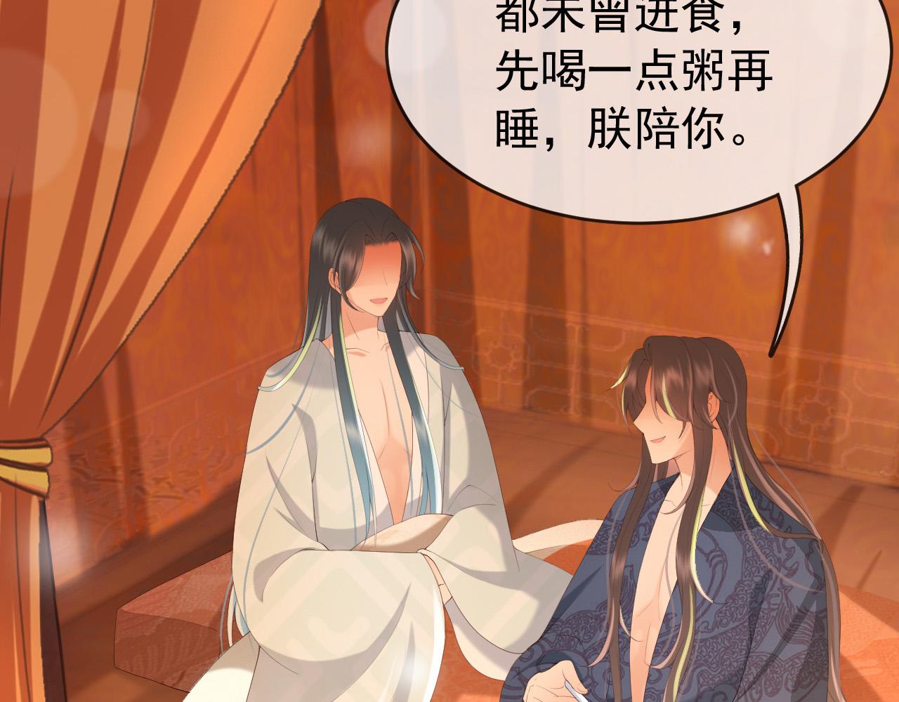皇上，万万不可！韩漫全集-第65话 决定与你共度一生无删减无遮挡章节图片 