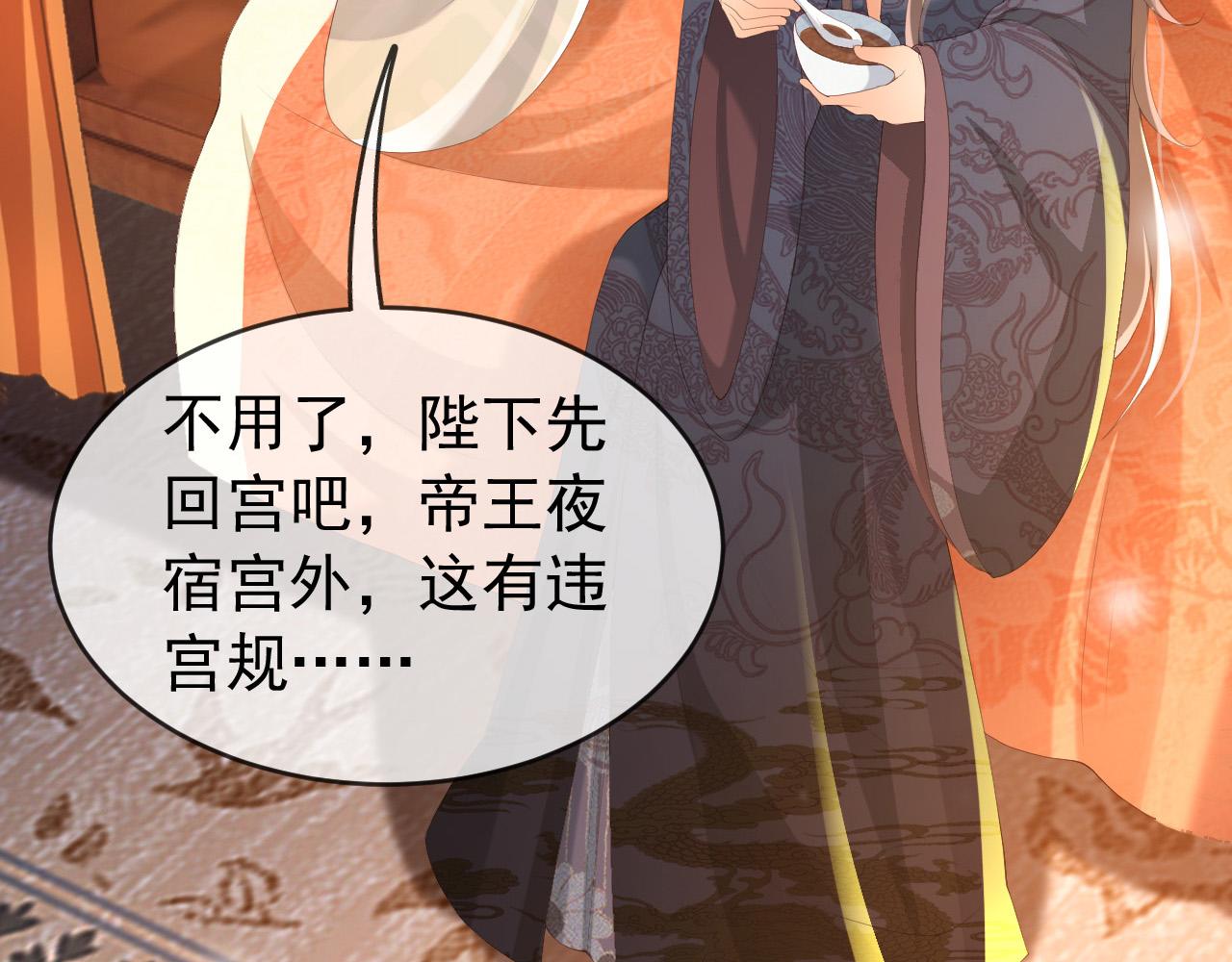 皇上，万万不可！韩漫全集-第65话 决定与你共度一生无删减无遮挡章节图片 