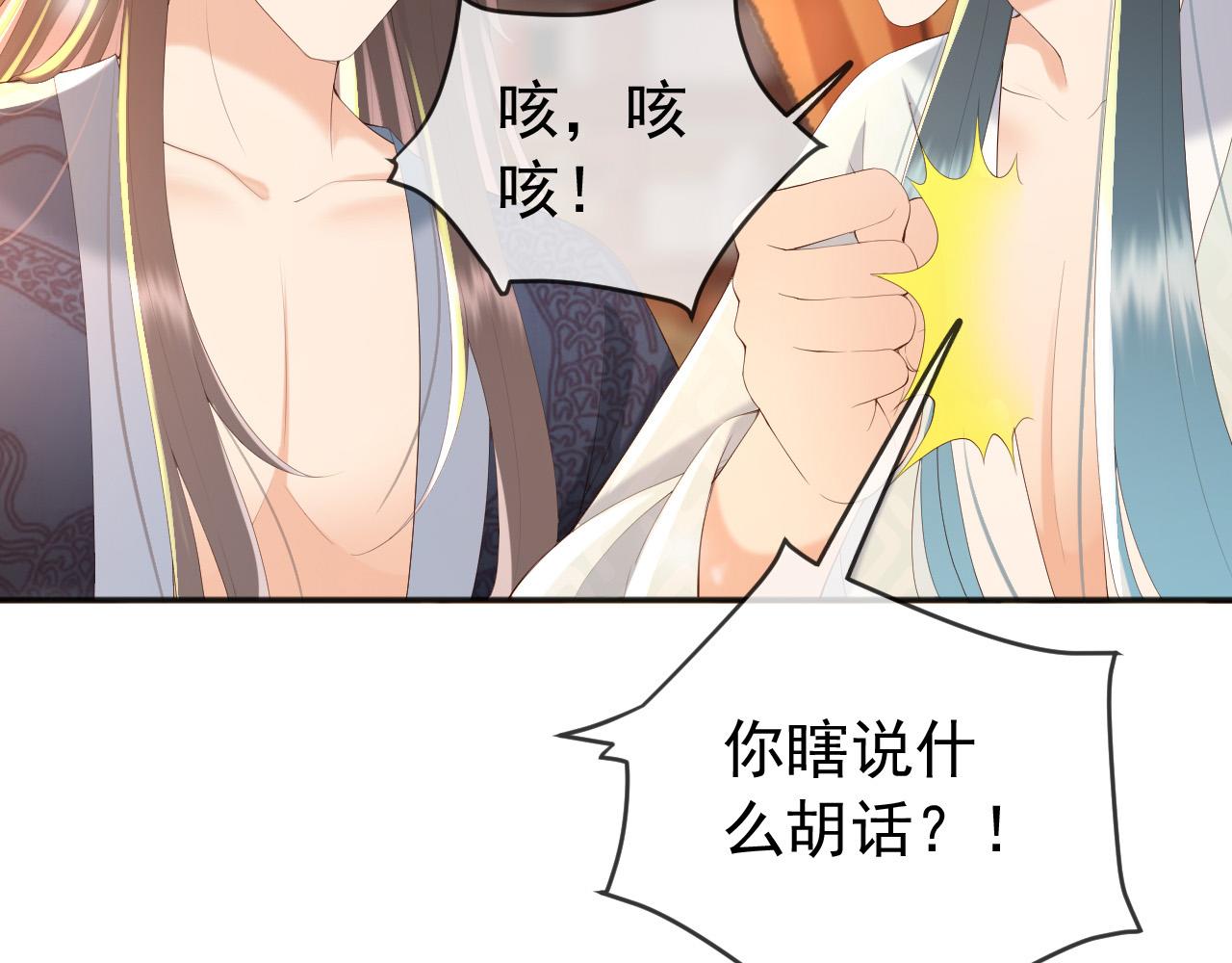 皇上，万万不可！韩漫全集-第65话 决定与你共度一生无删减无遮挡章节图片 