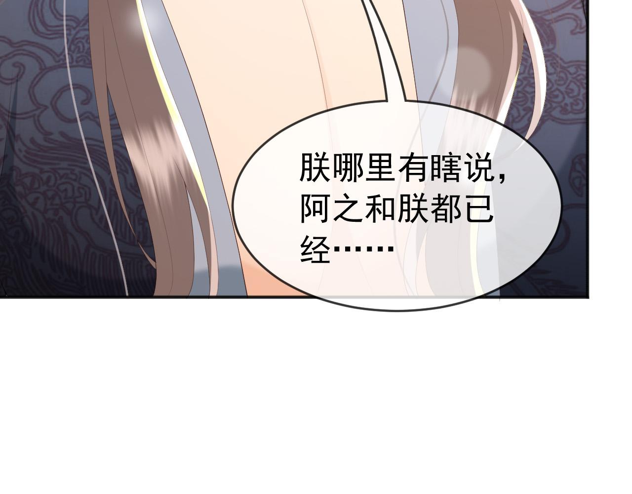 皇上，万万不可！韩漫全集-第65话 决定与你共度一生无删减无遮挡章节图片 