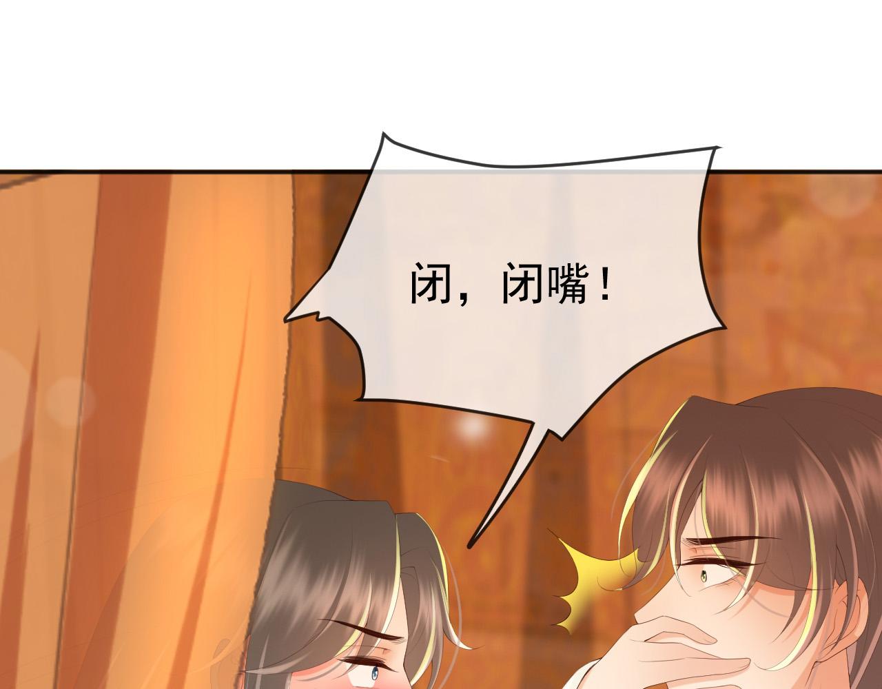 皇上，万万不可！韩漫全集-第65话 决定与你共度一生无删减无遮挡章节图片 