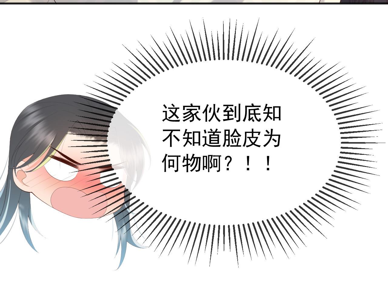 皇上，万万不可！韩漫全集-第65话 决定与你共度一生无删减无遮挡章节图片 