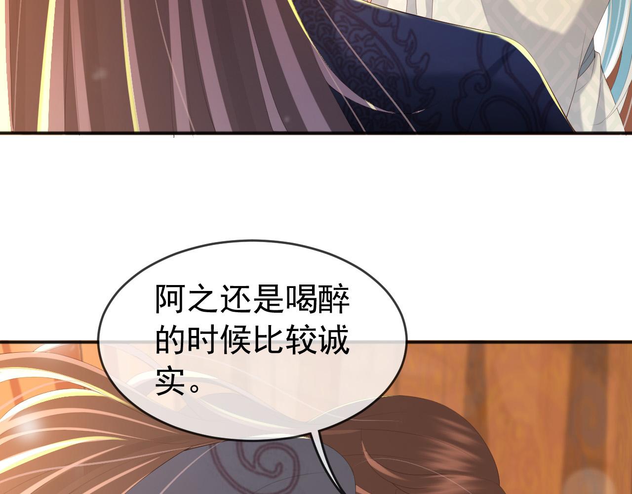 皇上，万万不可！韩漫全集-第65话 决定与你共度一生无删减无遮挡章节图片 