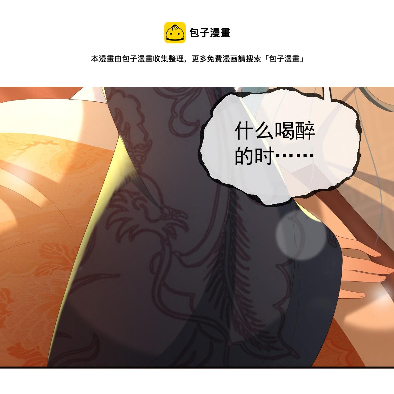 皇上，万万不可！韩漫全集-第65话 决定与你共度一生无删减无遮挡章节图片 