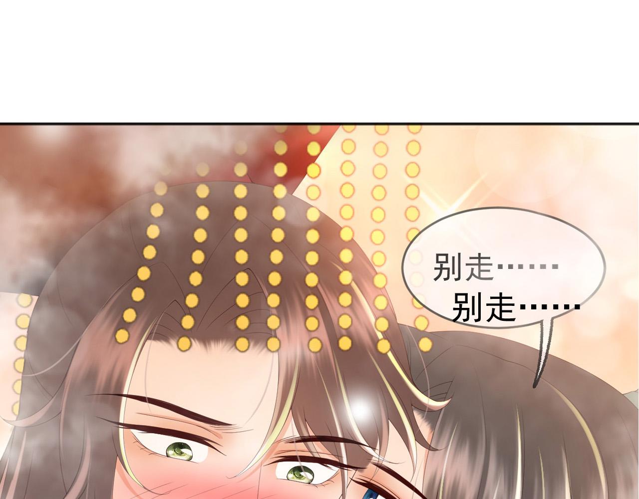 皇上，万万不可！韩漫全集-第65话 决定与你共度一生无删减无遮挡章节图片 