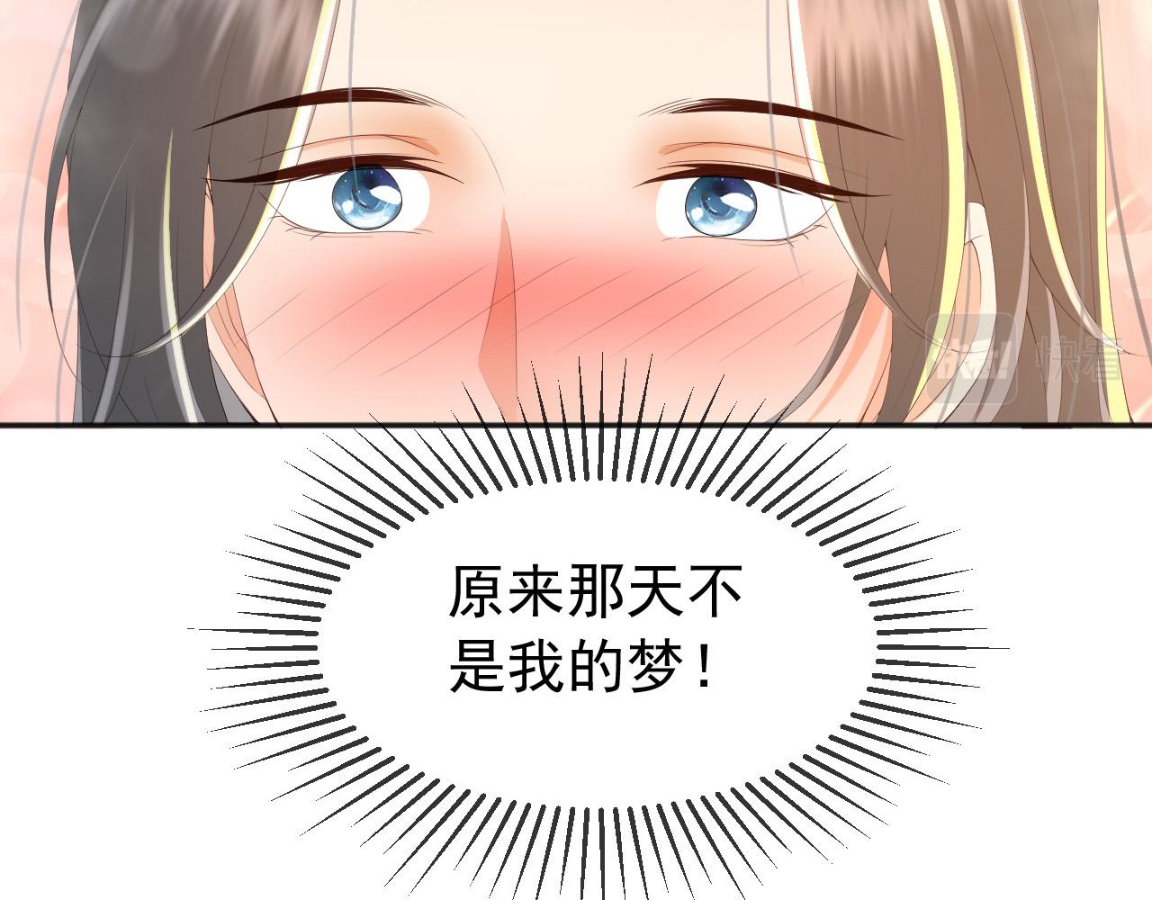 皇上，万万不可！韩漫全集-第65话 决定与你共度一生无删减无遮挡章节图片 