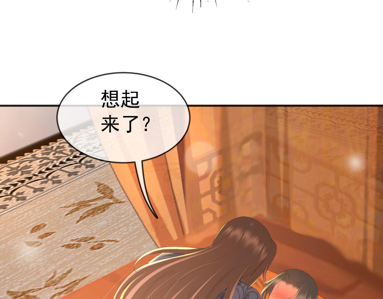 皇上，万万不可！韩漫全集-第65话 决定与你共度一生无删减无遮挡章节图片 