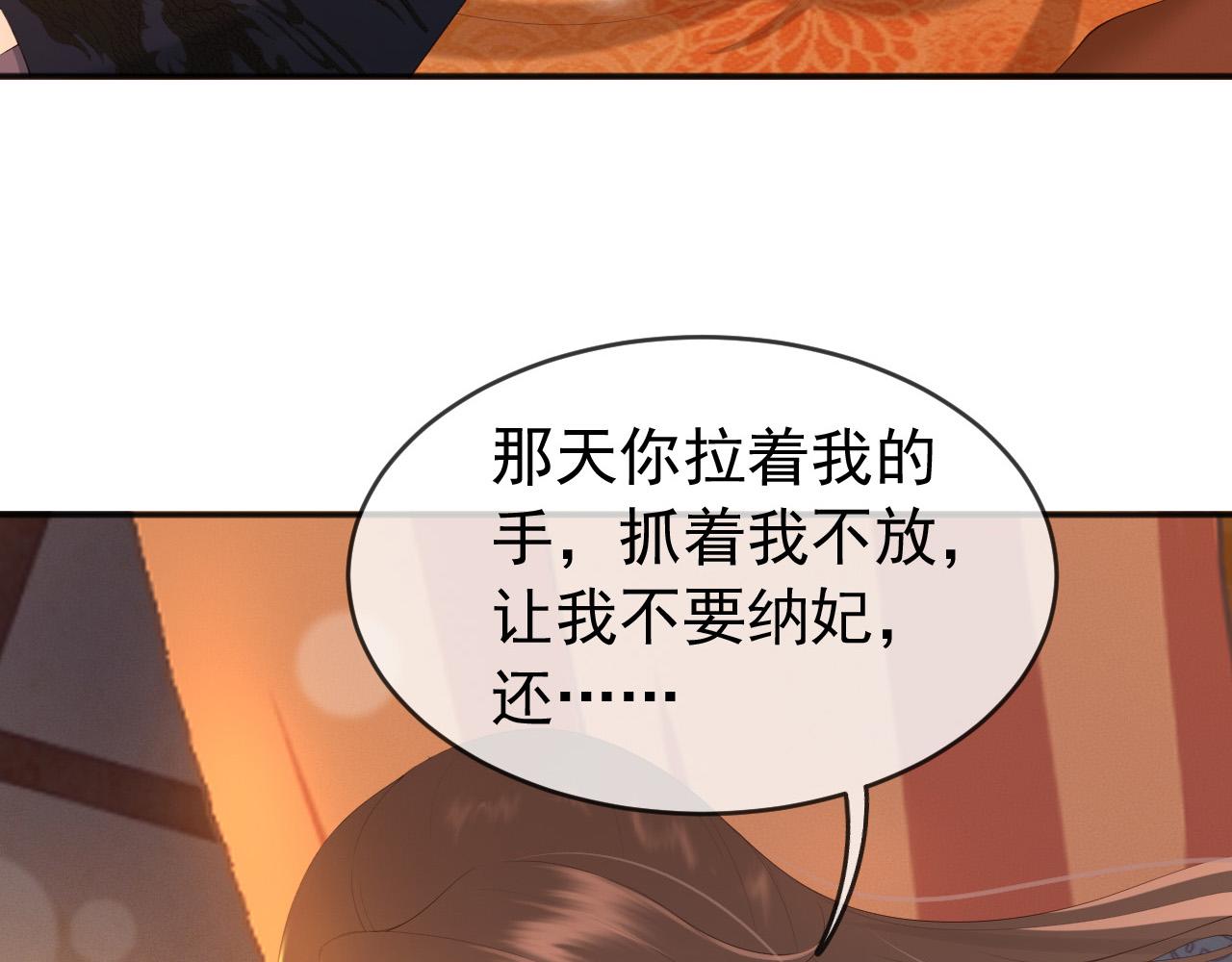 皇上，万万不可！韩漫全集-第65话 决定与你共度一生无删减无遮挡章节图片 