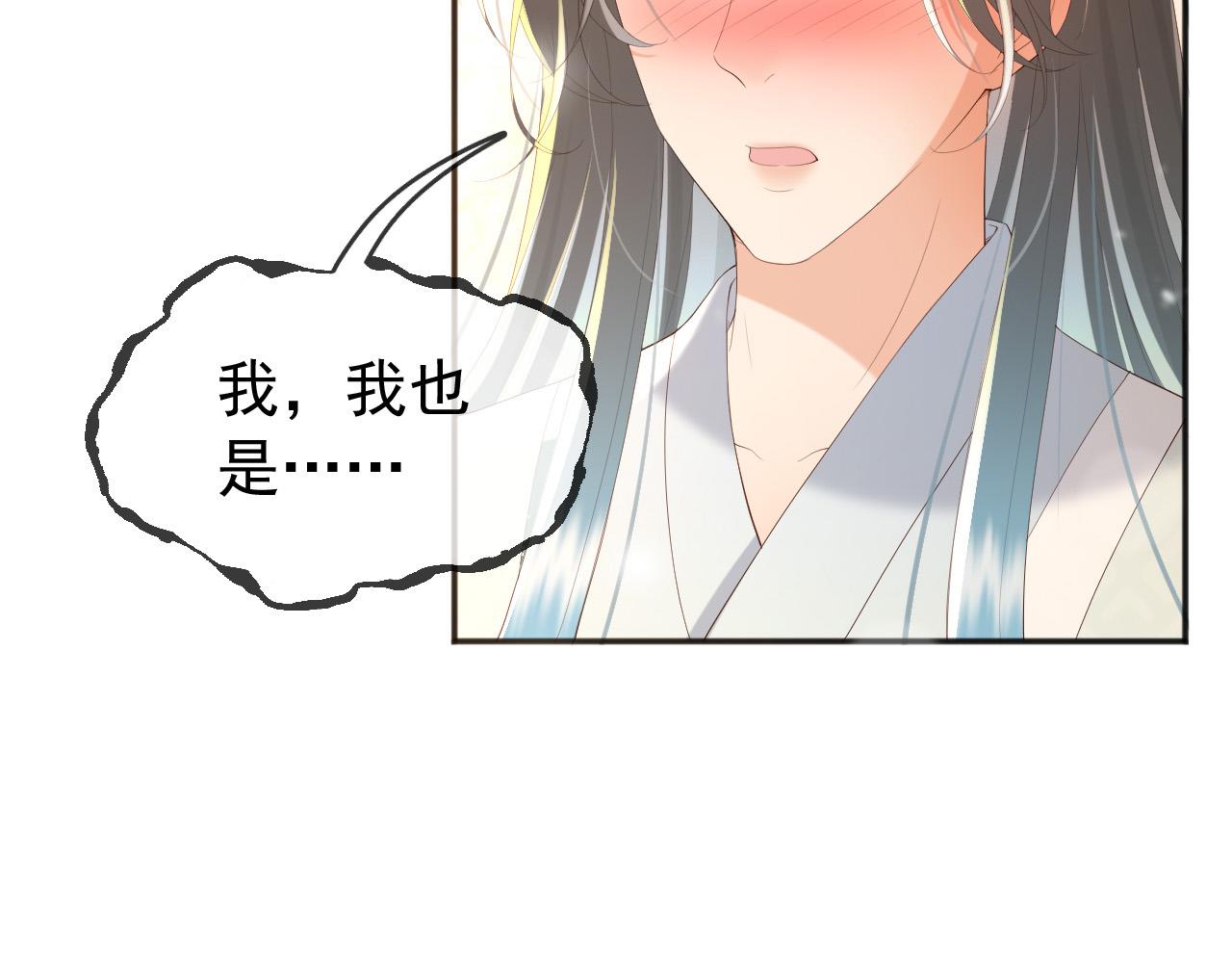皇上，万万不可！韩漫全集-第65话 决定与你共度一生无删减无遮挡章节图片 