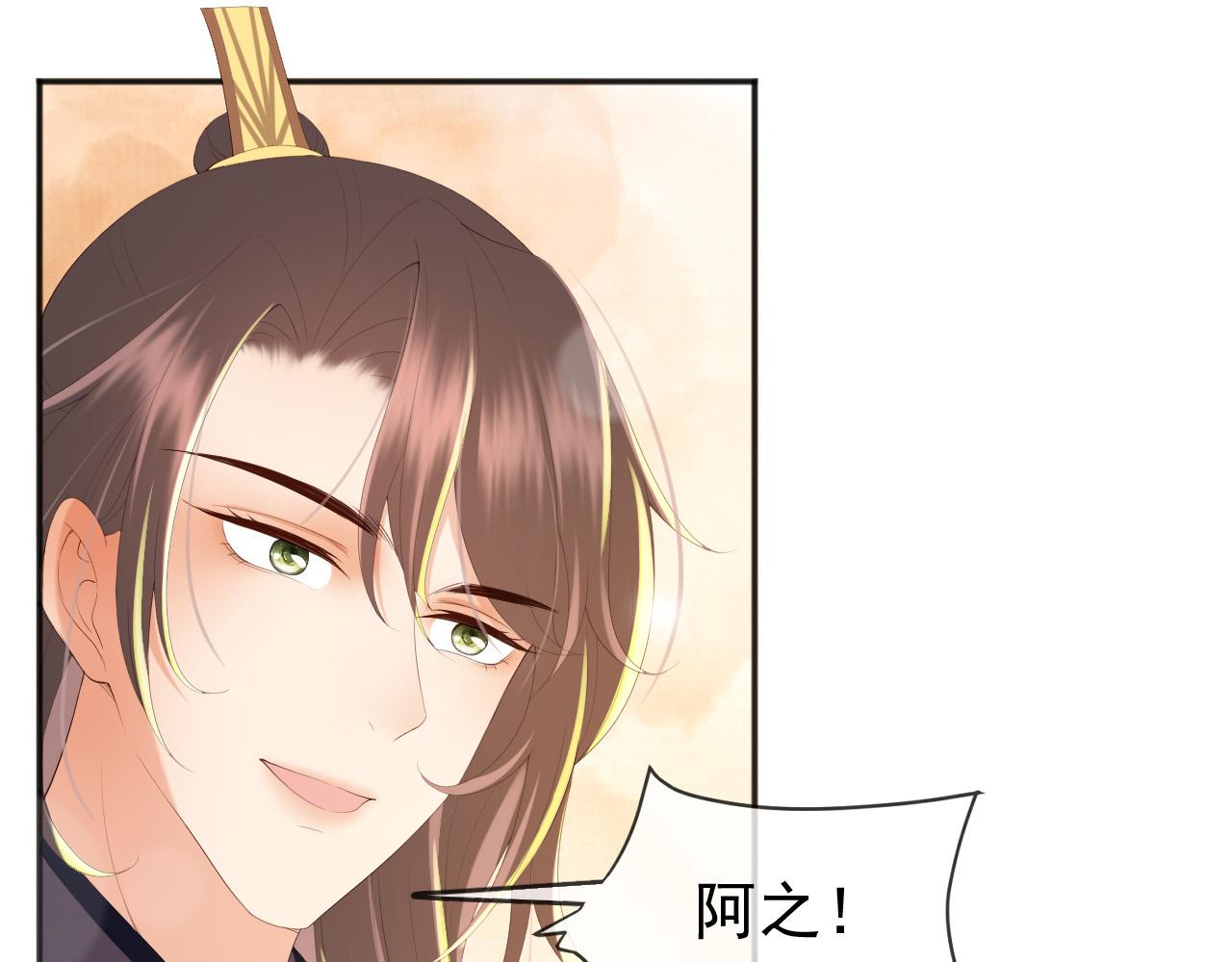皇上，万万不可！韩漫全集-第65话 决定与你共度一生无删减无遮挡章节图片 