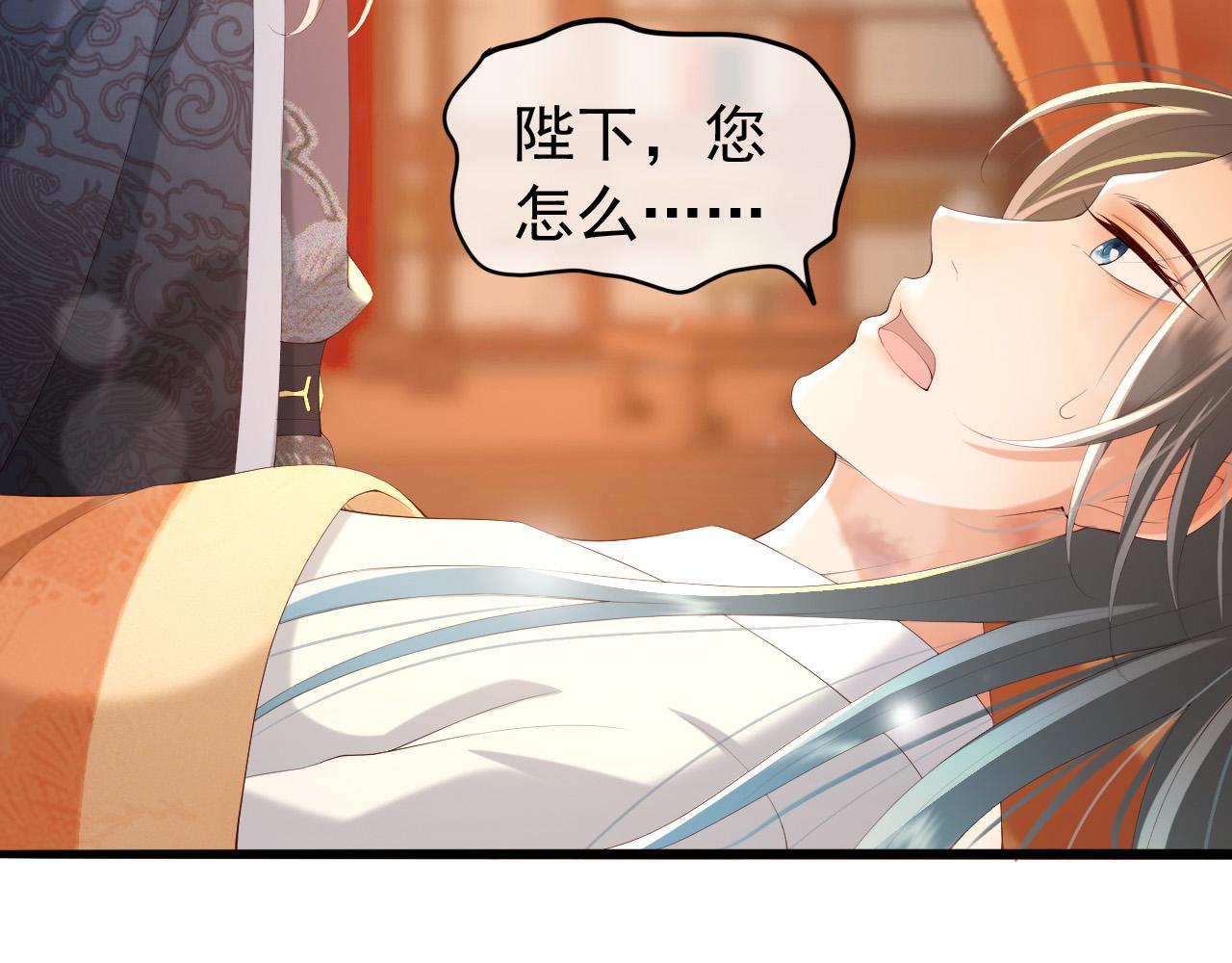 皇上，万万不可！韩漫全集-第66话 昨天到底发生了什么无删减无遮挡章节图片 