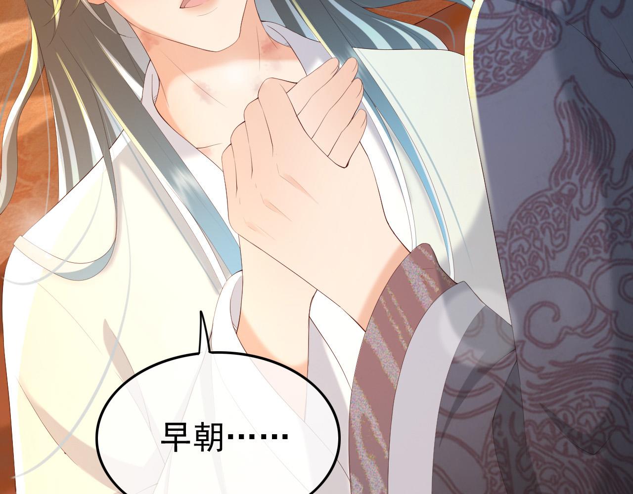 皇上，万万不可！韩漫全集-第66话 昨天到底发生了什么无删减无遮挡章节图片 