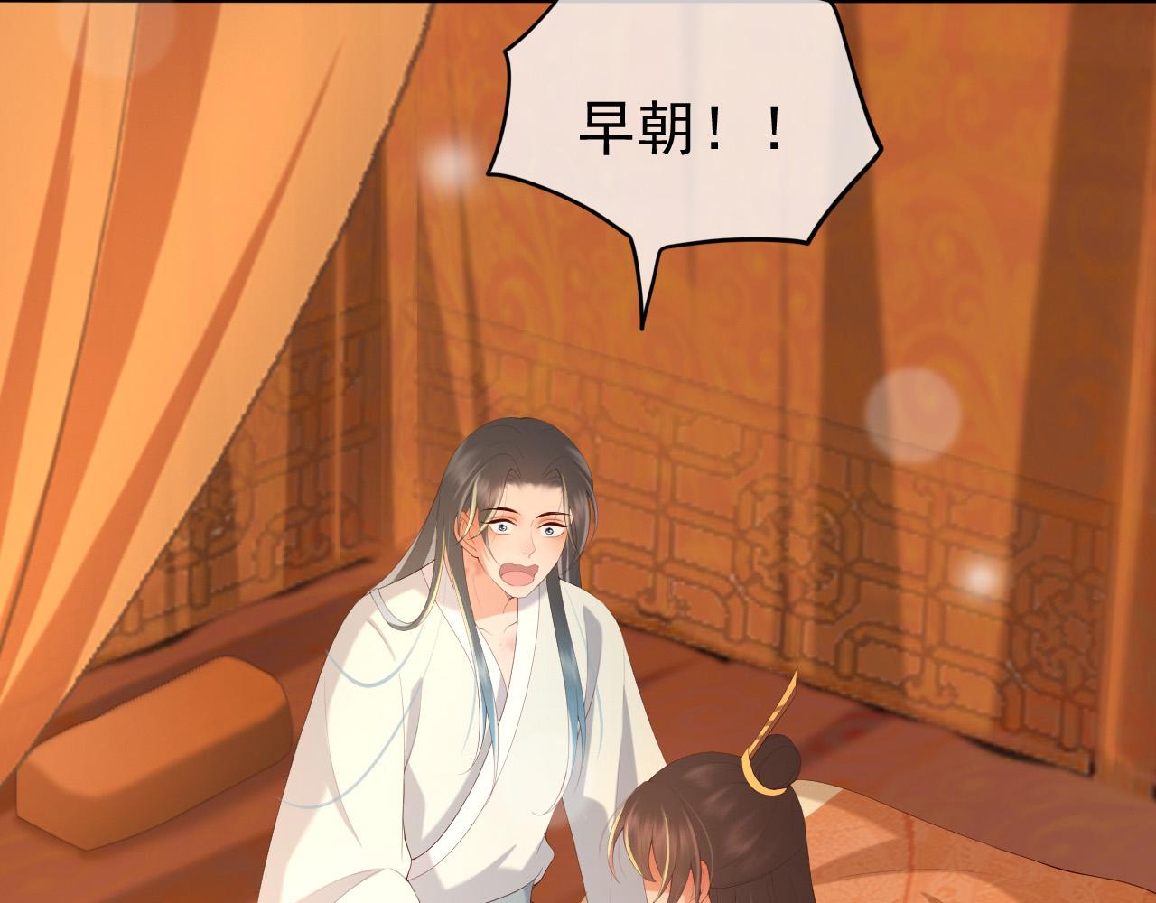 皇上，万万不可！韩漫全集-第66话 昨天到底发生了什么无删减无遮挡章节图片 
