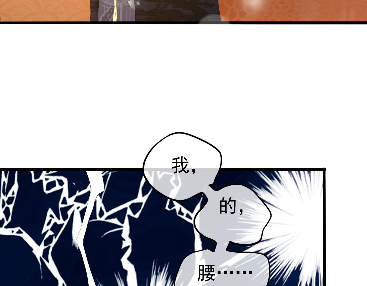 皇上，万万不可！韩漫全集-第66话 昨天到底发生了什么无删减无遮挡章节图片 