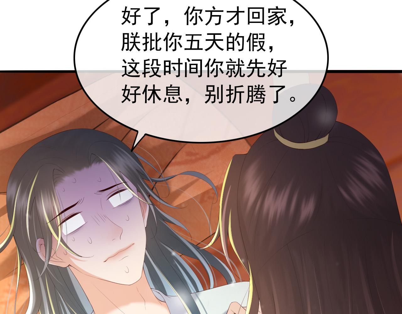 皇上，万万不可！韩漫全集-第66话 昨天到底发生了什么无删减无遮挡章节图片 