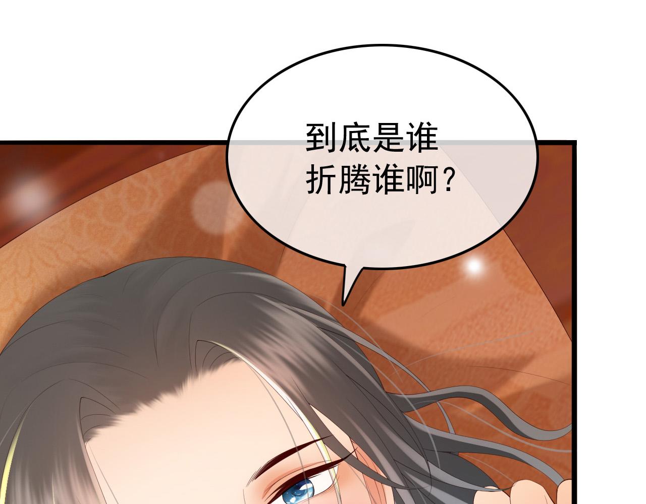 皇上，万万不可！韩漫全集-第66话 昨天到底发生了什么无删减无遮挡章节图片 