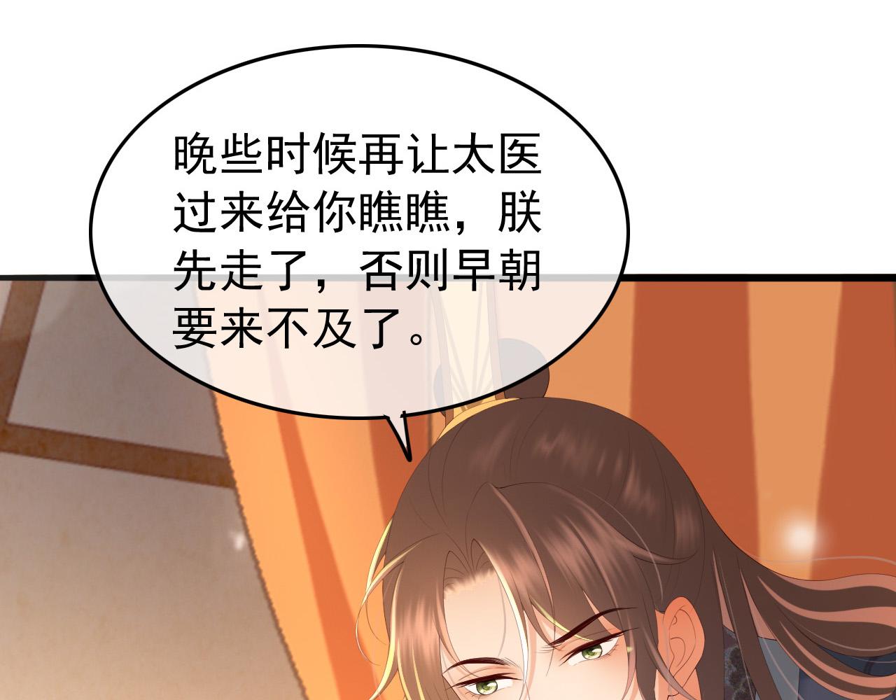 皇上，万万不可！韩漫全集-第66话 昨天到底发生了什么无删减无遮挡章节图片 