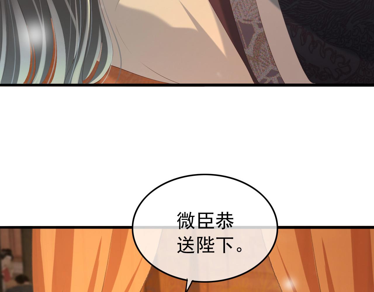 皇上，万万不可！韩漫全集-第66话 昨天到底发生了什么无删减无遮挡章节图片 