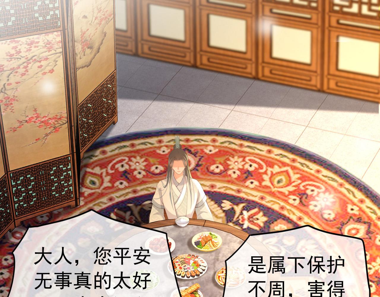 皇上，万万不可！韩漫全集-第66话 昨天到底发生了什么无删减无遮挡章节图片 