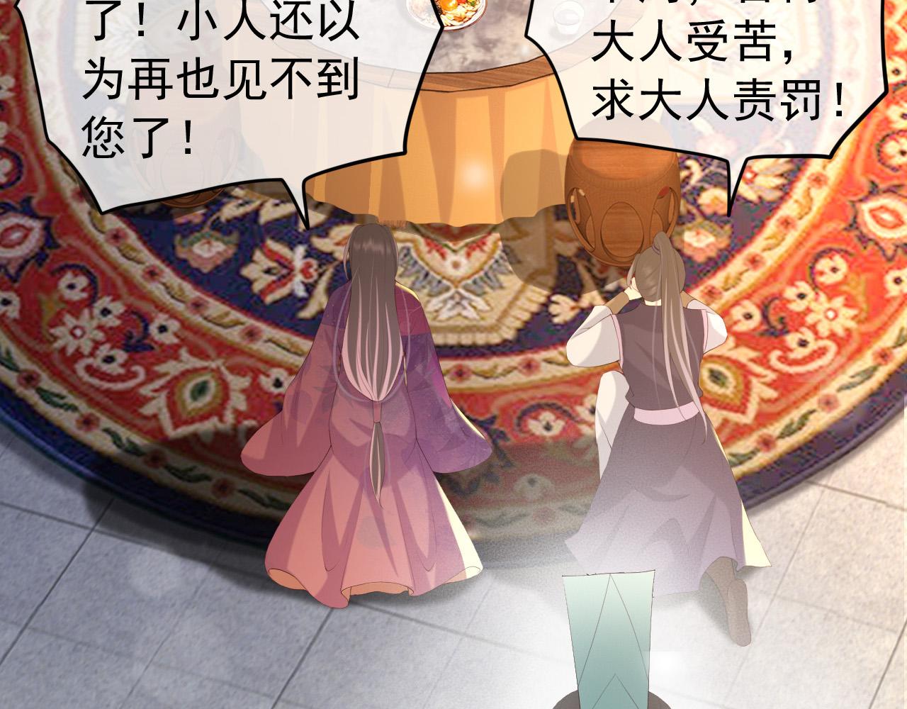 皇上，万万不可！韩漫全集-第66话 昨天到底发生了什么无删减无遮挡章节图片 